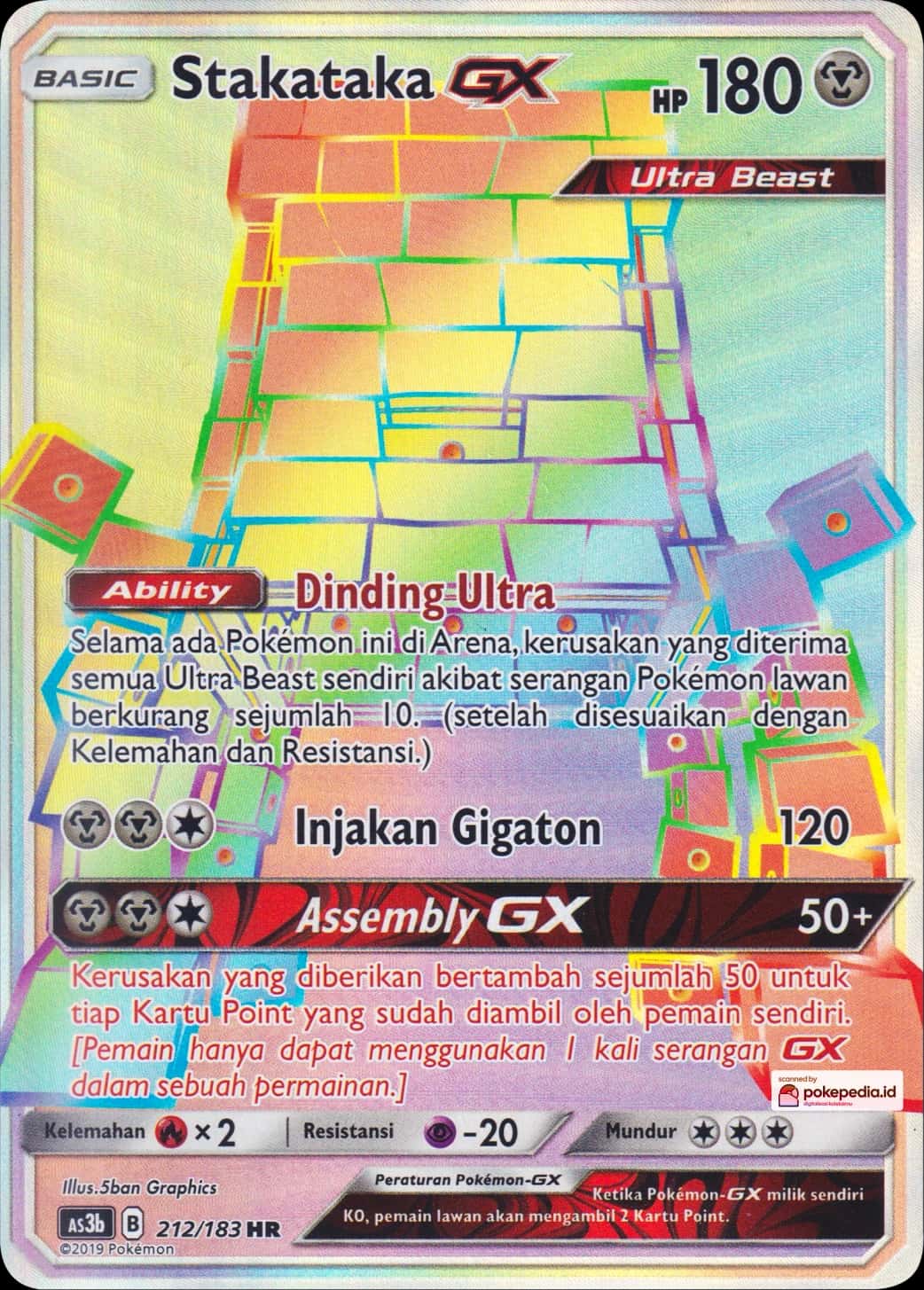 Greninja GX HR