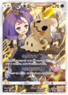Mimikyu CHR