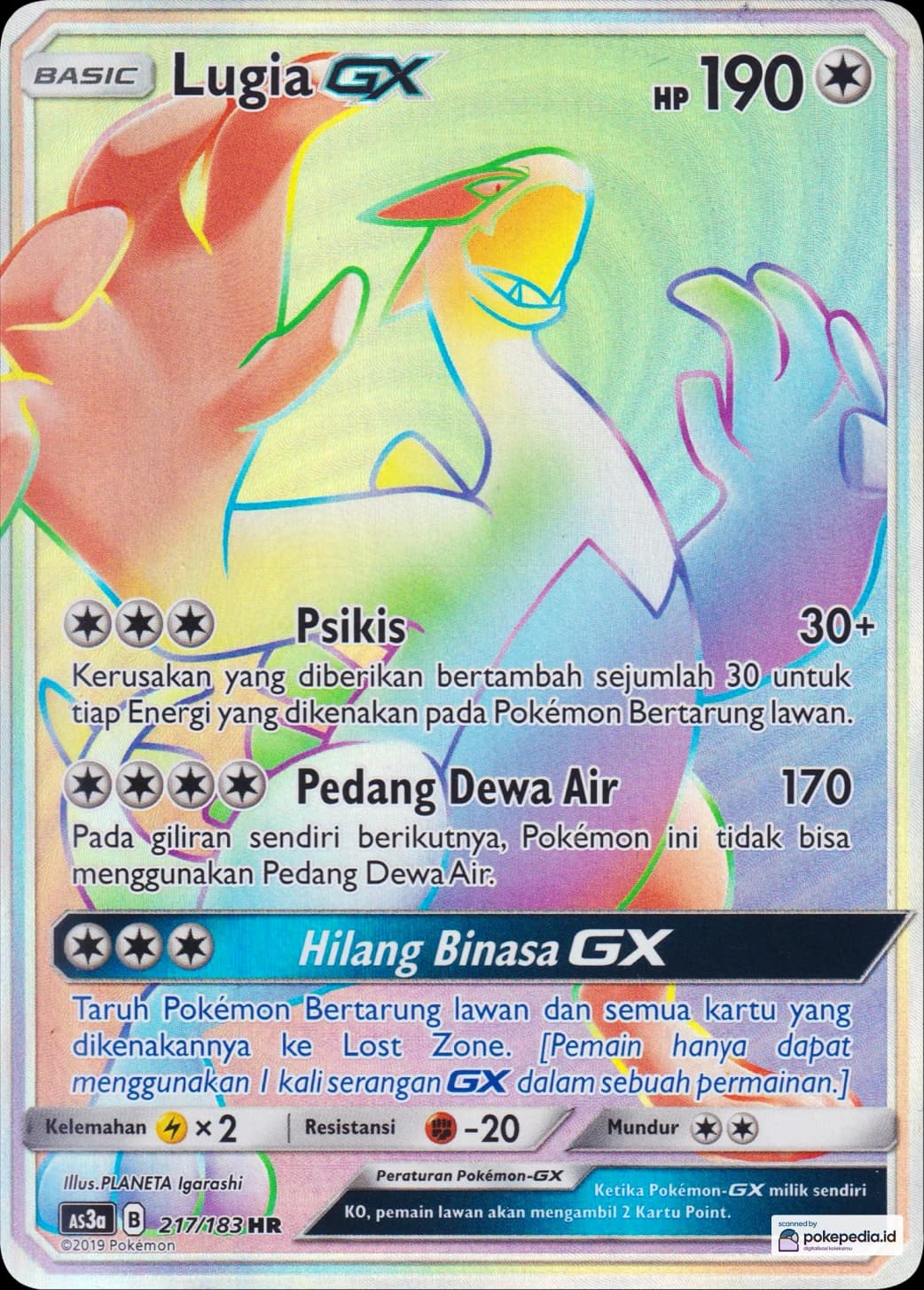 Lugia GX HR