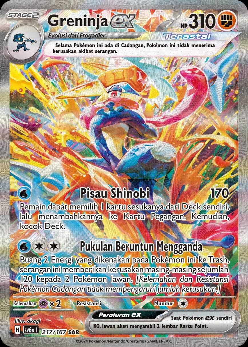 Greninja ex SAR